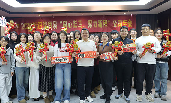 Doroczne spotkanie Newshine 2026